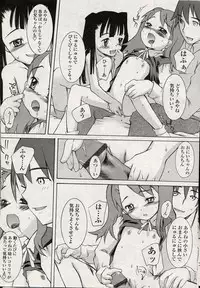 Comic LO 2004-08 Vol. 08