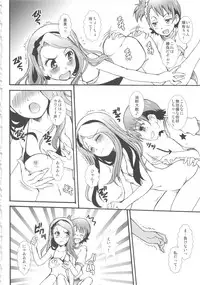 (C84) [Marchen Box (Various)] THE Under Chuugakusei 2 (Various)