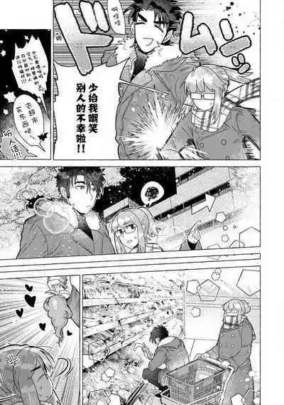Kojirasekko, Akuma to Ecchi na Keiyaku shita Ken | 关于自卑少女与恶魔签订涩涩契约这件事 1-5