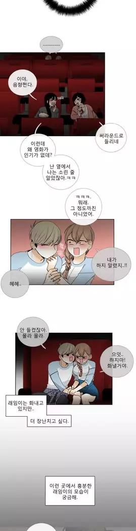 Talk to Me Ch.0-36