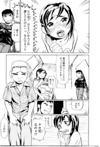 [Hase Tsubura] Sensei no Mitsu no Aji - Taste of a Teacher's Honey