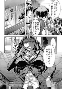 COMIC MUJIN 2012-08
