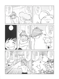 (C62) [Empty Pocket (Charlie Ueshima)] Sakura Panic (Cardcaptor Sakura)