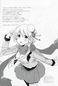 (CT27) [Ponkotsu Works] Inkoutou e Youkoso! (Shironeko Project)