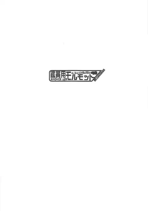 Suzuya-san to Issho.