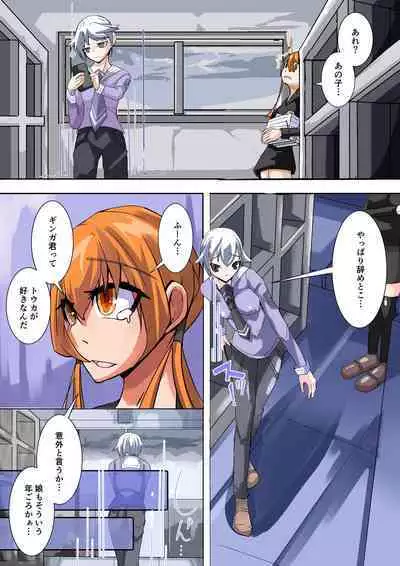 Futanari dorei gakuen-ka keikaku 5