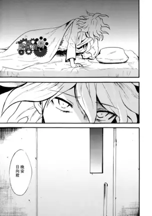 工作吧日向君