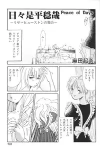 [Anthology] Kindan no Ketsuzoku - GLO.RI.A Anthology Comic