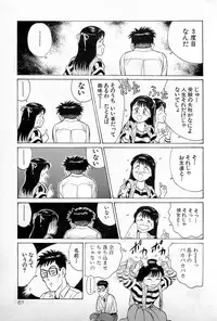 [Kusugawa Naruo] SOAP no MOKO chan Vol.1