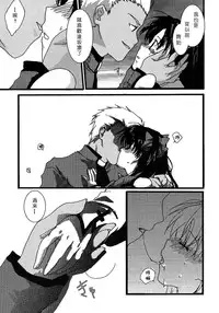 (C69) [AquaDrop (Mikami Mika)] Akahon (Fate/stay night) [Chinese]