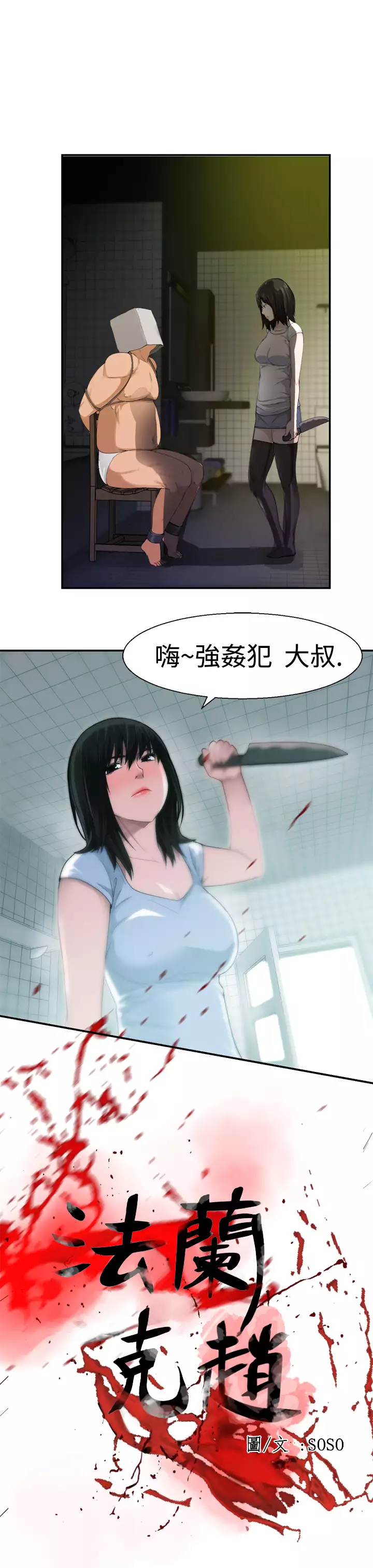 Franken Jo 为爱而生 法兰克赵 Ch.1~19 中文