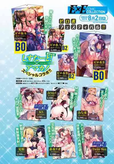 COMIC Anthurium 2021-07