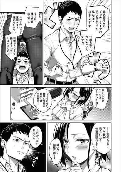 COMIC Magnum Vol.156
