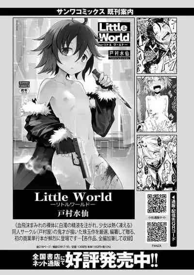 COMIC Masyo 2021-09