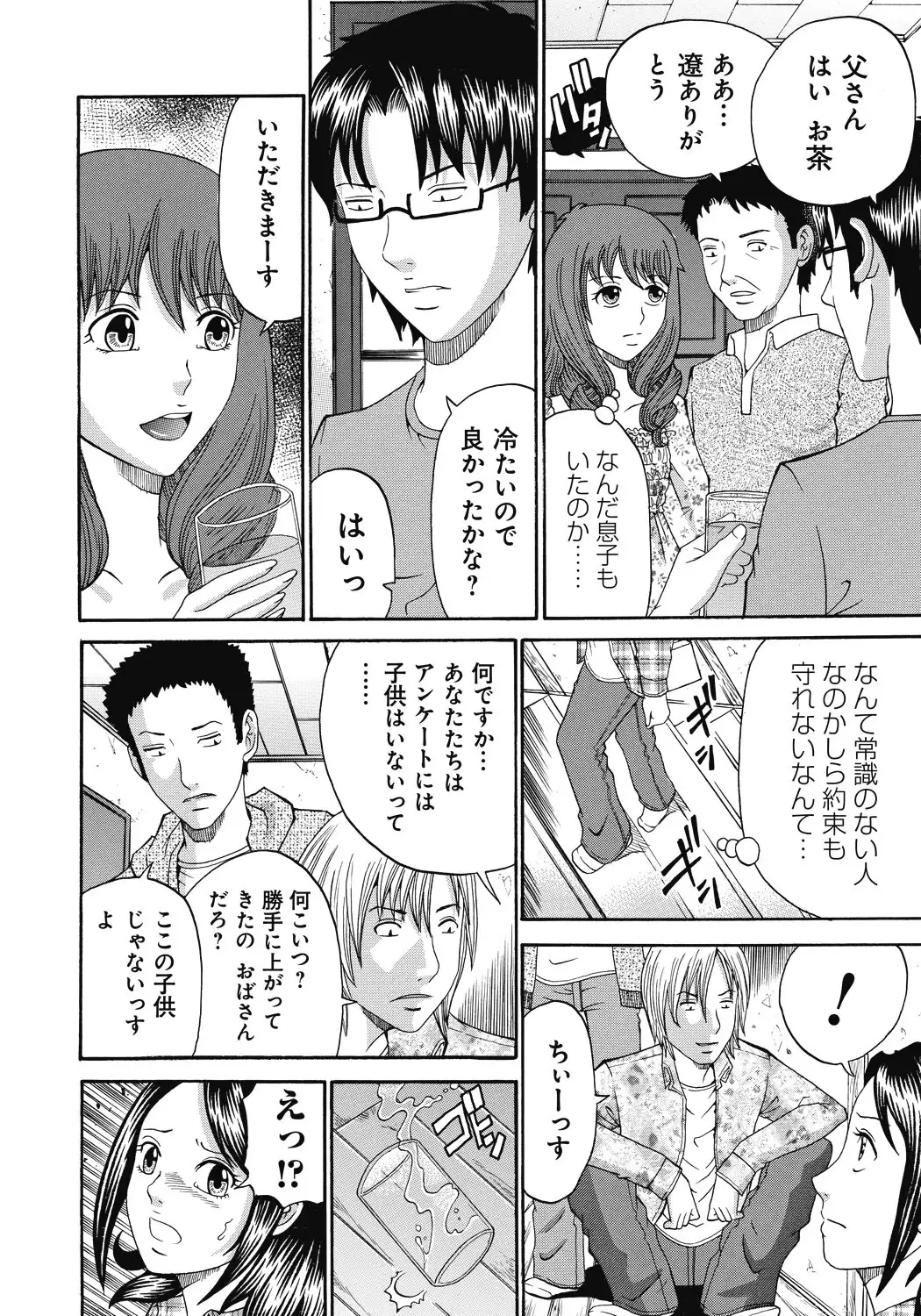 Kinki Ryouiki