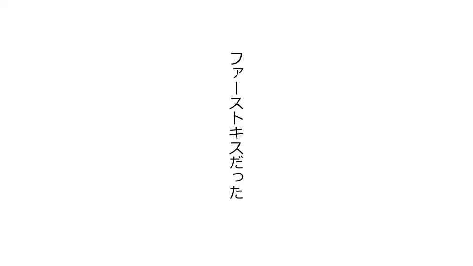 Tennen Ottori Musume, Kanpeki Zetsubou Netorare. Zengohen Nihon Set