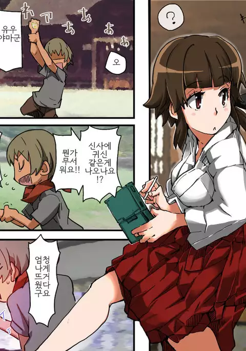Kotodama