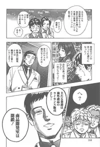 [Tomizawa Jun] Amakuchi Knight 02