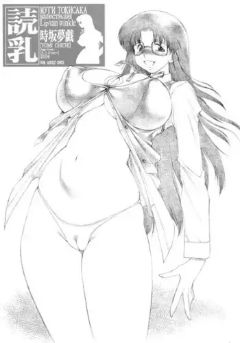 Yomi Chichi