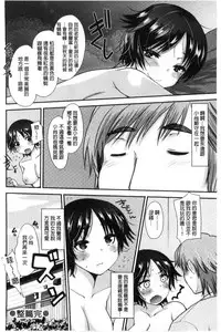 [Ichiko] Amairo Onee-san | 甜美氣息的美人姊姊 [Chinese]