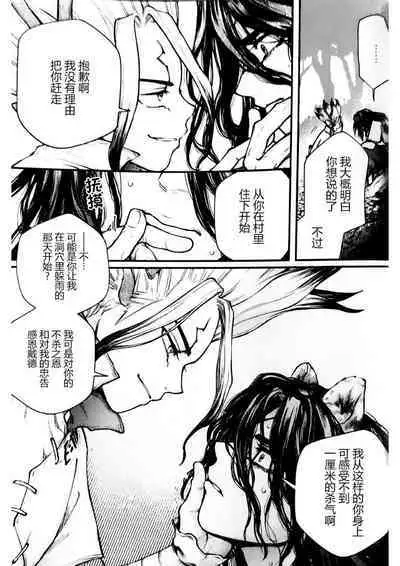 Oishisou na Tomodachi