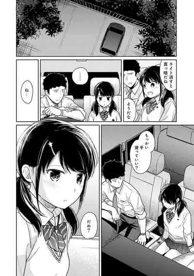 1LDK+JK Ikinari Doukyo? Micchaku!? Hatsu Ecchi!!? Ch. 1-28