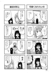 COMIC RiN 2011-07