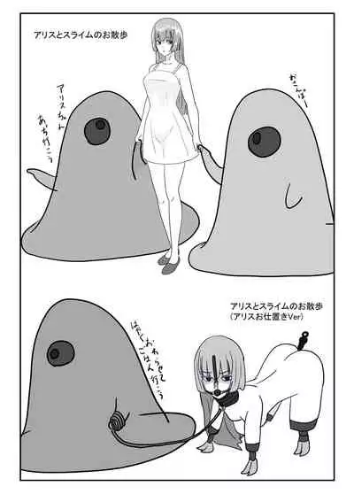 Bōkoku ōjo no matsuro