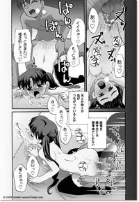 [Shinobi no Yakata (Iwama Yoshiki)] imouto TO SEX