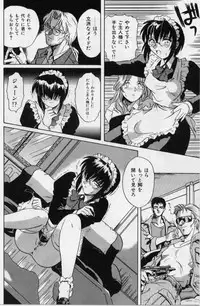 [Tsutsumi Akari] M -Maid-