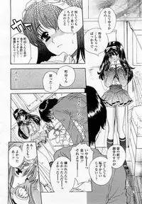 COMIC Momohime 2003-05