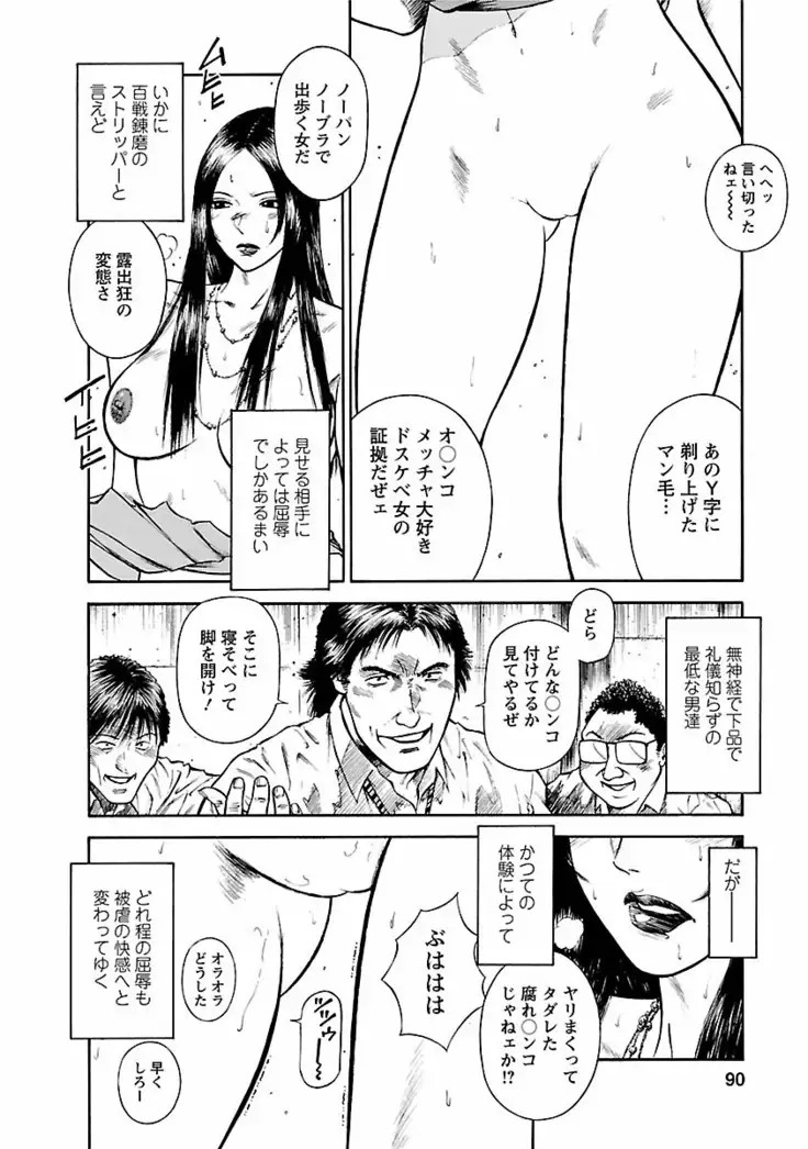 Datenshi no Yuwaku Vol.01