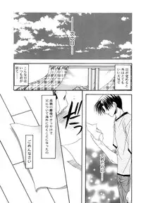 [Ryuga Syo] Boku no Shiroi Hana