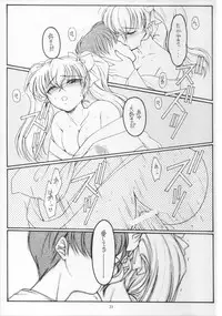 (SC15) [KOUBAI GEKKA (Kouno Mizuho)] Golden Fish (Kimi ga Nozomu Eien)