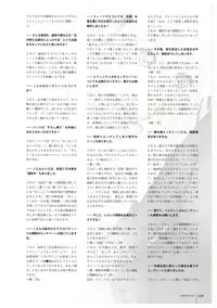 Walkure Romanze More & More Visual Fan Book