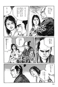[Koike Kazuo, Kojima Goseki] Hanzou no Mon Vol.2