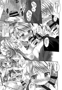 [Mutou Mato] my little lady