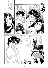 [Studio Rakugaki Shachuu (Tukumo Keiichi)] AFØTERNOON (Ah! My Goddess)