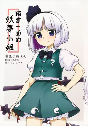 [Ryoh-zoh] Itaiamai | 痛苦的甜蜜 Ch. 1-10 [Chinese] [禁漫漢化組]