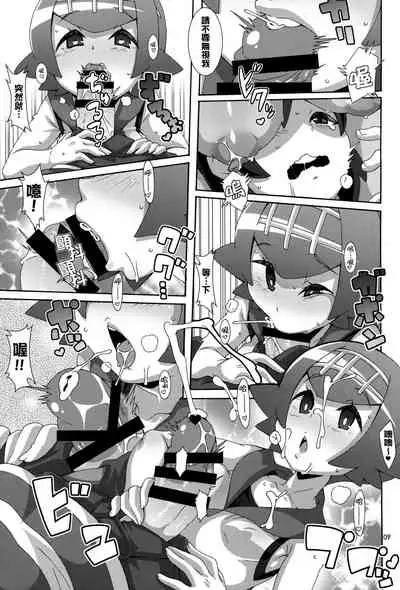 Yappari Iki ga Ii