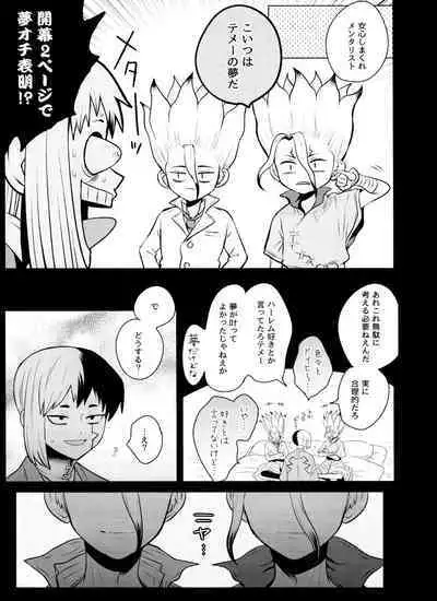 [ism (eGo) aport clone (Dr.STONE)