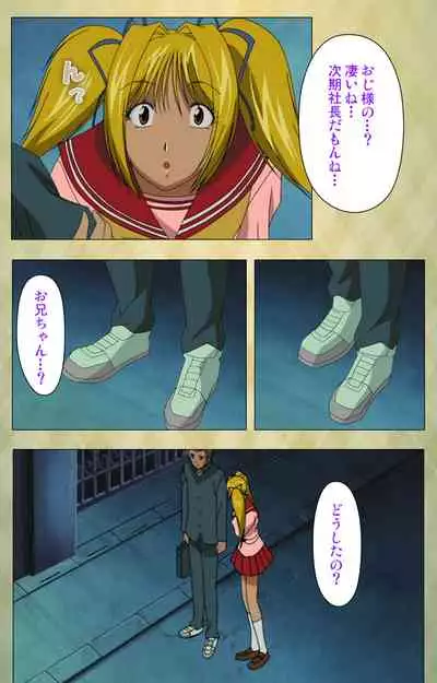 Gakuen Kanzenban