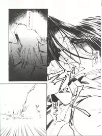 [Paradise City (Various)] Tabeta Kigasuru 26 (Martian Successor Nadesico)