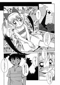 [Yaeda Nagumo] Puchin Punin