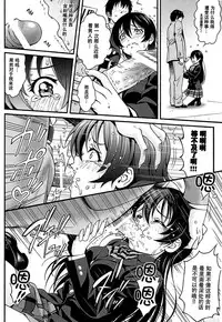 (C88) [PRETTY☆MAIDS (Itou Hiromine)] Umi-chan no Kutsujoku (Love Live!) [Chinese] [脸肿汉化组]