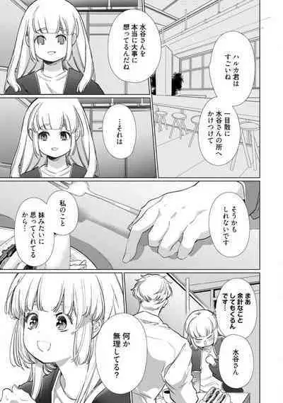 Kuroneko Osananajimi ga Nigashite Kurenai. 1-10