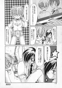 [Anthology] Romeo Vol. 3