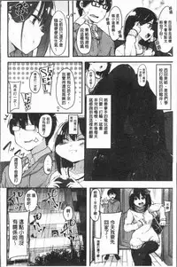 [Onapan] Hadaka no Kimochi [Chinese]