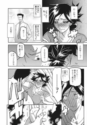 Gekkakou no Ori Vol.2
