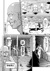 [Kurono Masakado] Dengeki Zecchou! Hihoujima ~Chikyuu no Oku ni Sasowarete~ Gekan